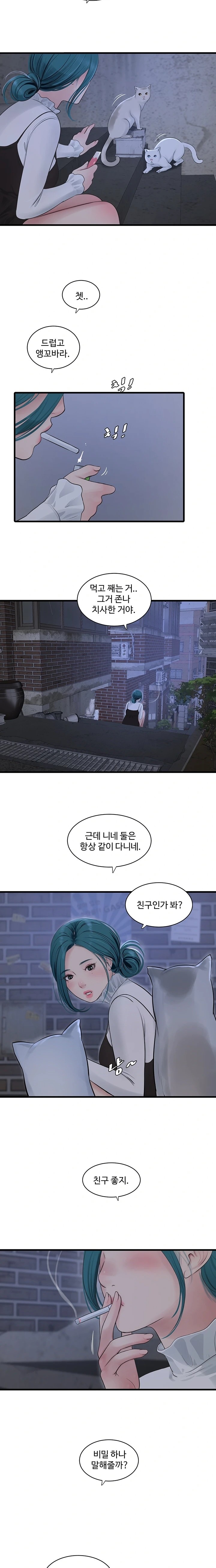 Ajummas Inspection Diary Raw - Chapter 77 [photo 9] - MangaPorn