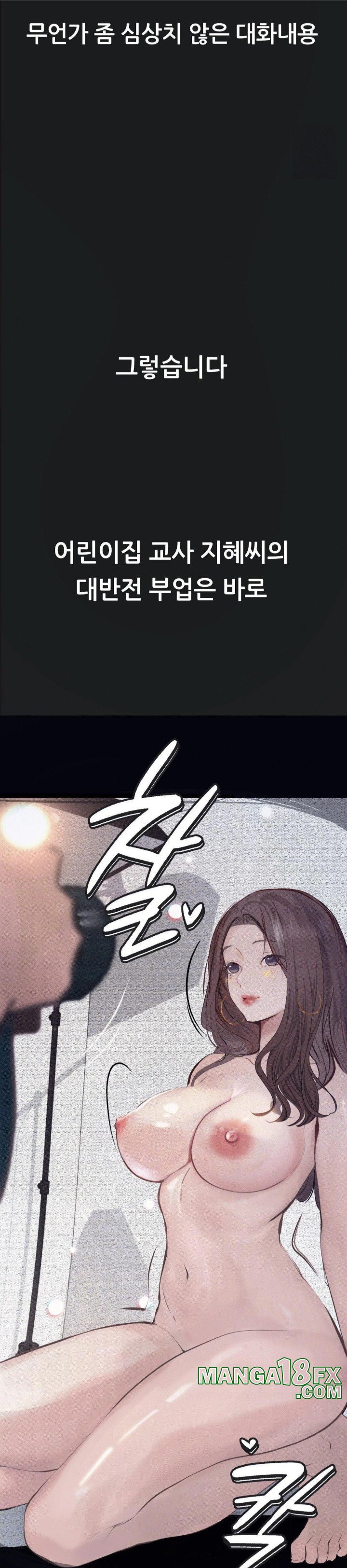 Observation Diary Raw - Chapter 20 [photo 10] - MangaPorn