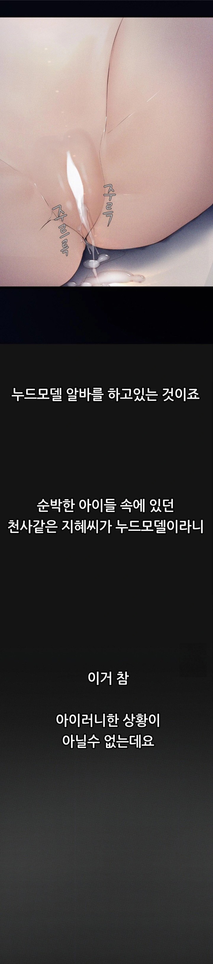 Observation Diary Raw - Chapter 20 [photo 13] - MangaPorn