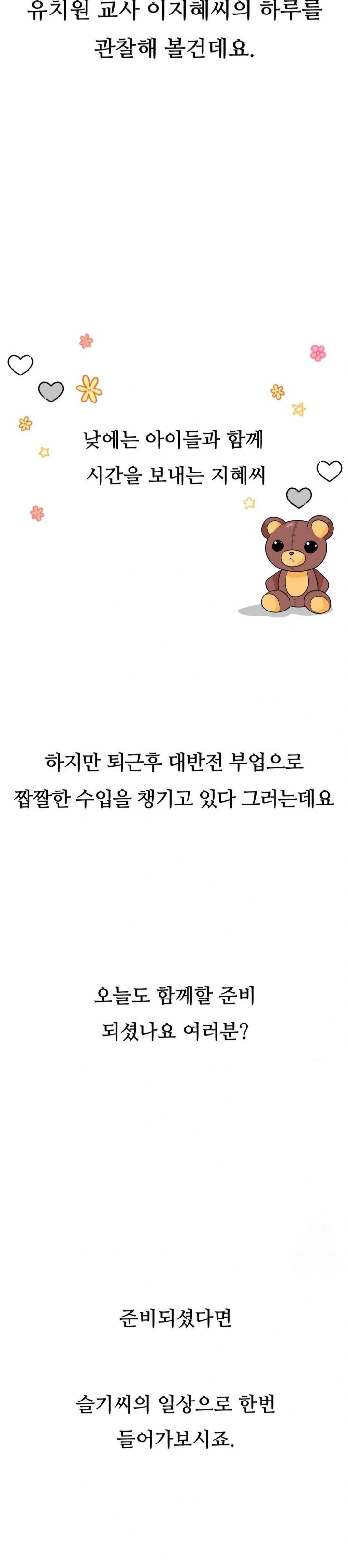 Observation Diary Raw - Chapter 20 [photo 2] - MangaPorn