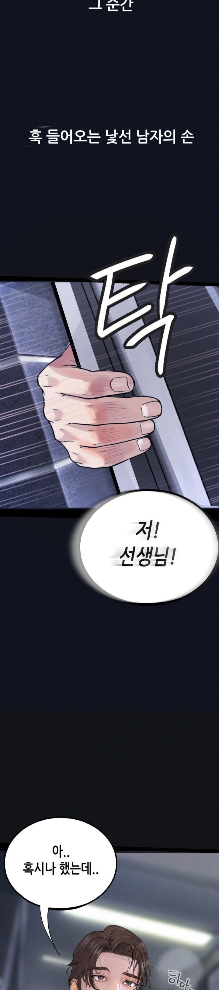 Observation Diary Raw - Chapter 20 [photo 25] - MangaPorn