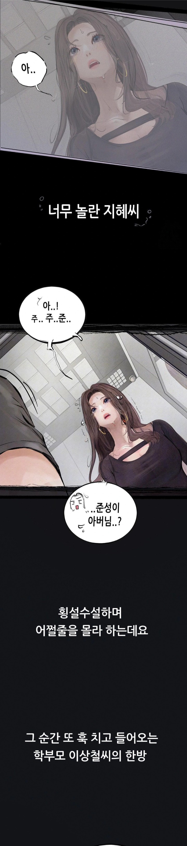 Observation Diary Raw - Chapter 20 [photo 27] - MangaPorn