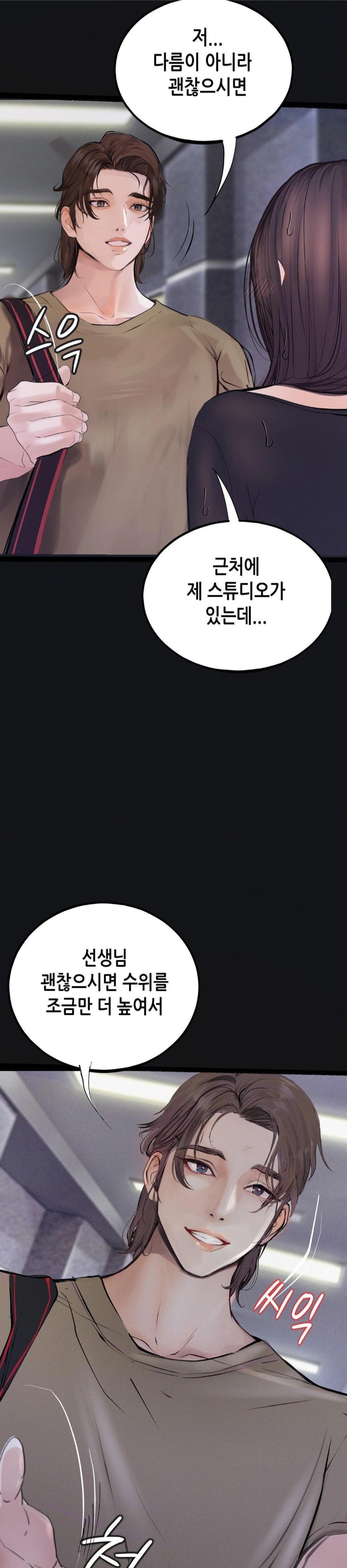 Observation Diary Raw - Chapter 20 [photo 28] - MangaPorn