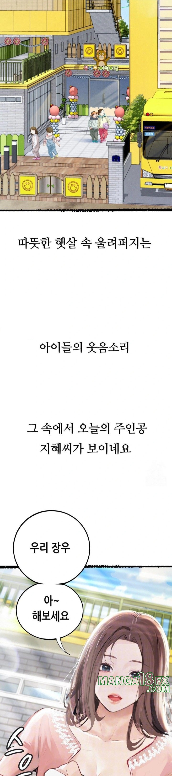 Observation Diary Raw - Chapter 20 [photo 4] - MangaPorn