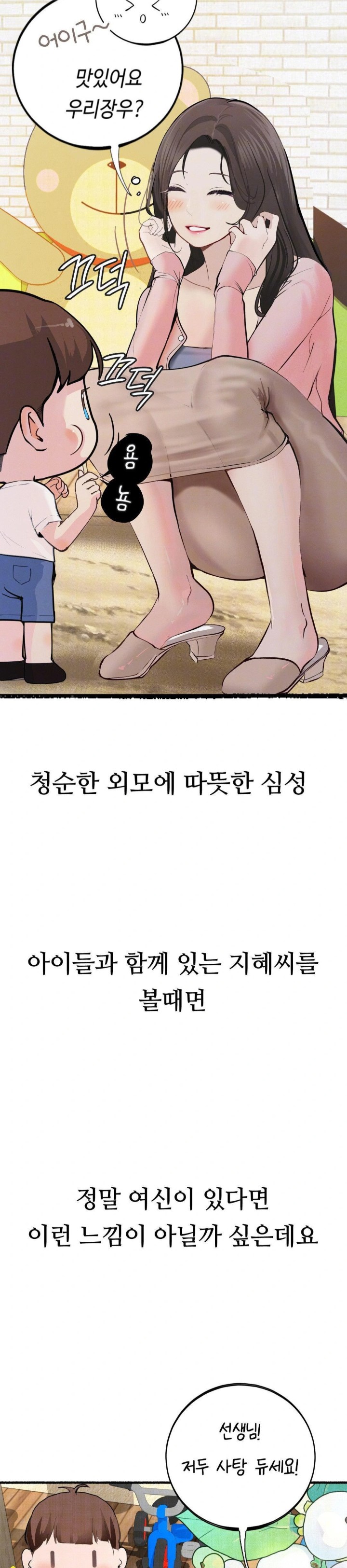 Observation Diary Raw - Chapter 20 [photo 6] - MangaPorn