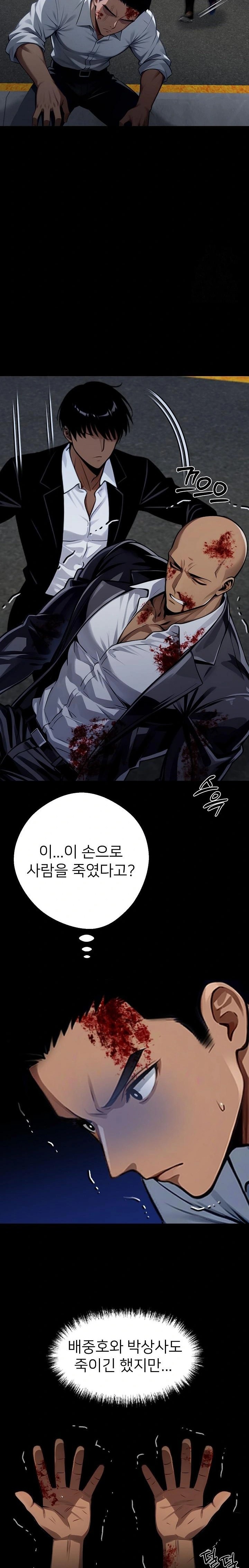 Gangster x Office Lady Raw - Chapter 62 [photo 18] - MangaPorn