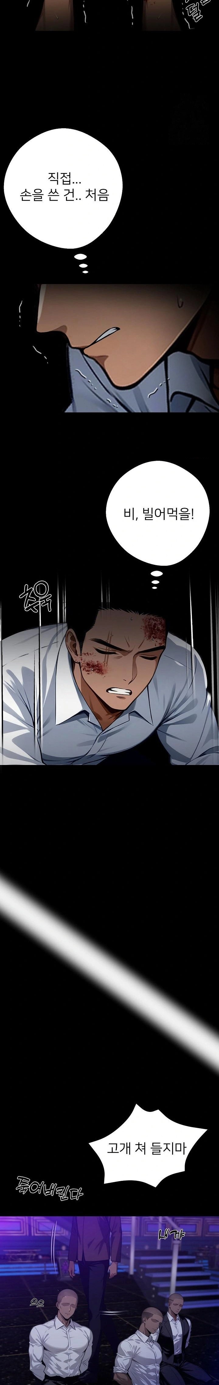 Gangster x Office Lady Raw - Chapter 62 [photo 19] - MangaPorn