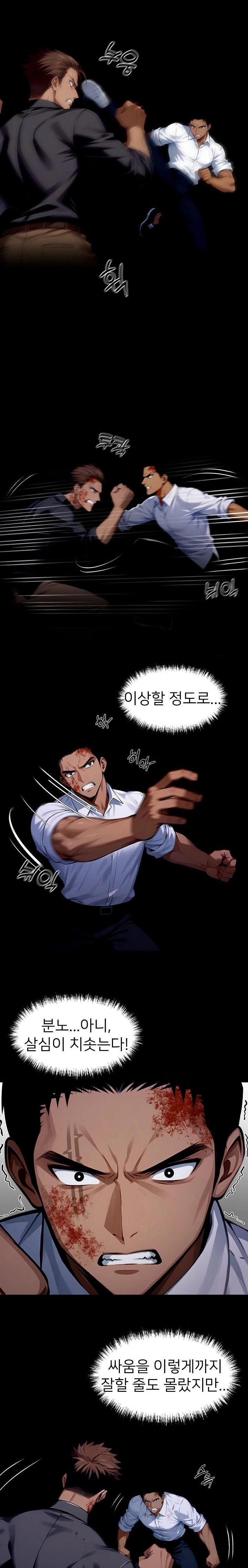 Gangster x Office Lady Raw - Chapter 62 [photo 2] - MangaPorn