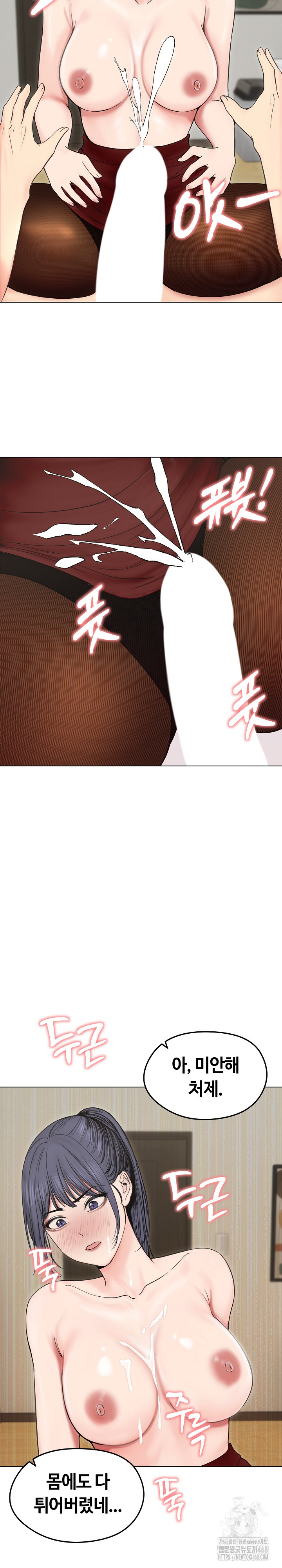 Runaway Wife Raw - Chapter 18 [photo 12] - MangaPorn