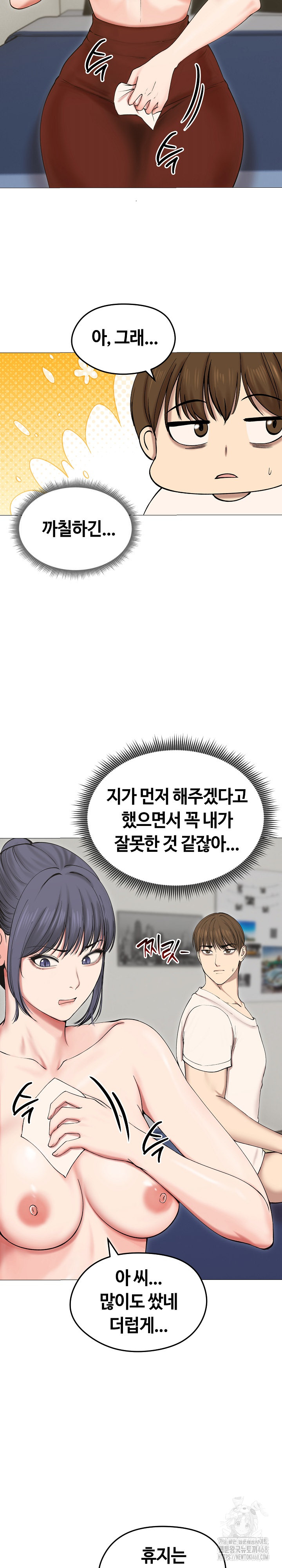 Runaway Wife Raw - Chapter 18 [photo 16] - MangaPorn