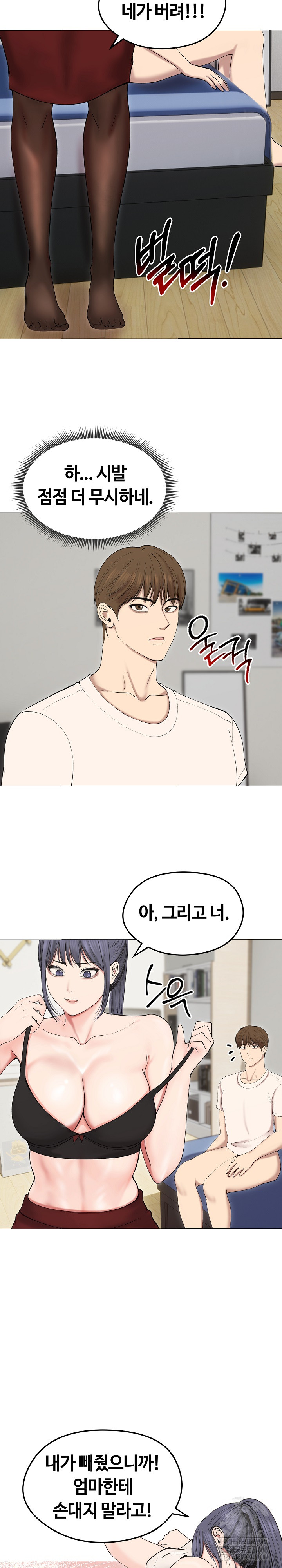 Runaway Wife Raw - Chapter 18 [photo 17] - MangaPorn