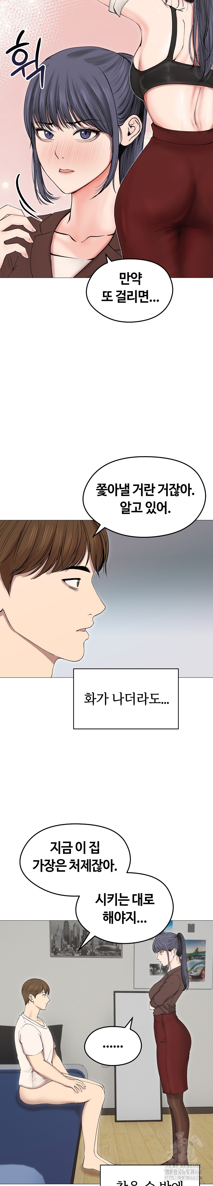 Runaway Wife Raw - Chapter 18 [photo 18] - MangaPorn