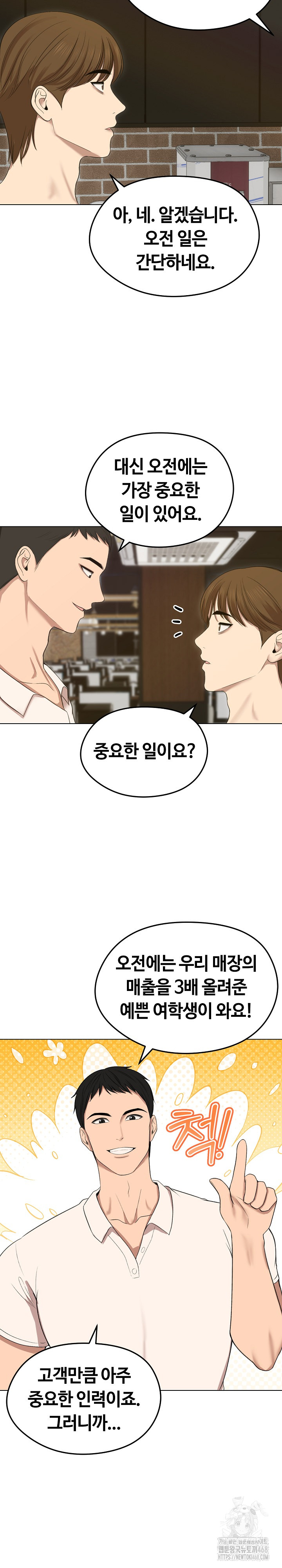 Runaway Wife Raw - Chapter 18 [photo 22] - MangaPorn