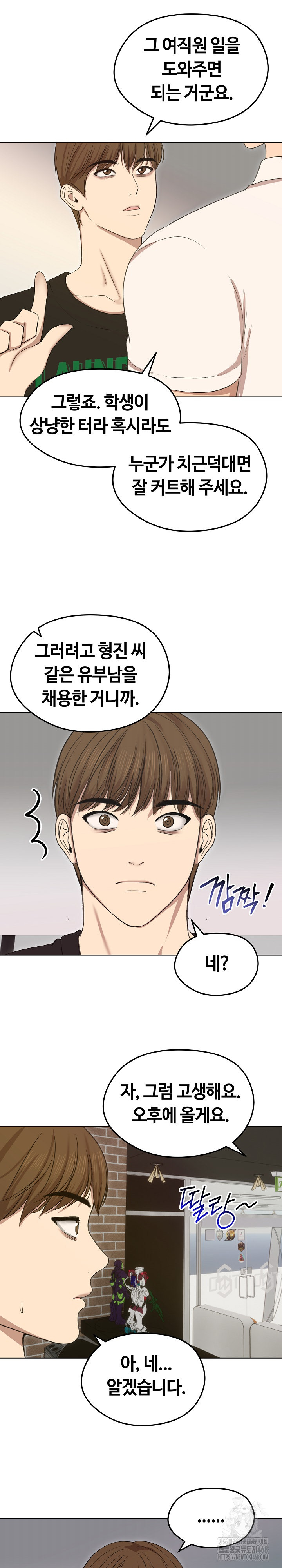 Runaway Wife Raw - Chapter 18 [photo 23] - MangaPorn