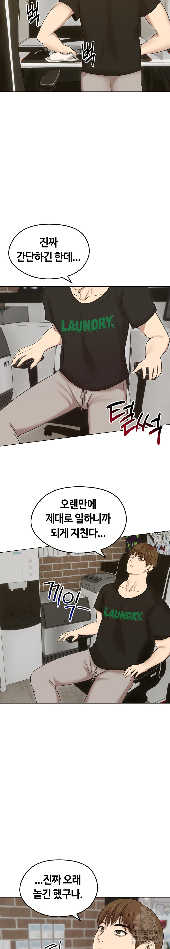 Runaway Wife Raw - Chapter 18 [photo 26] - MangaPorn