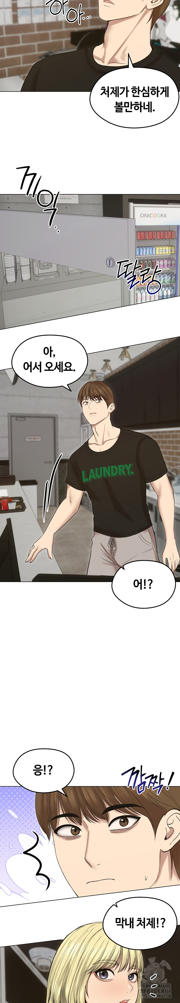 Runaway Wife Raw - Chapter 18 [photo 27] - MangaPorn