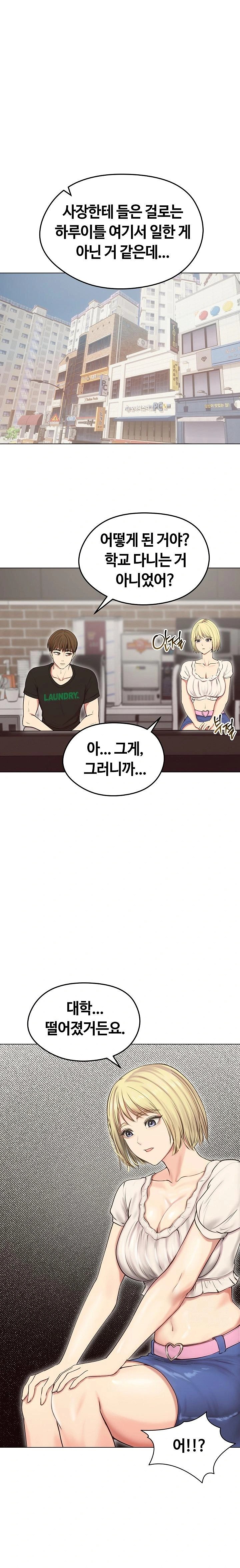 Runaway Wife Raw - Chapter 19 [photo 1] - MangaPorn