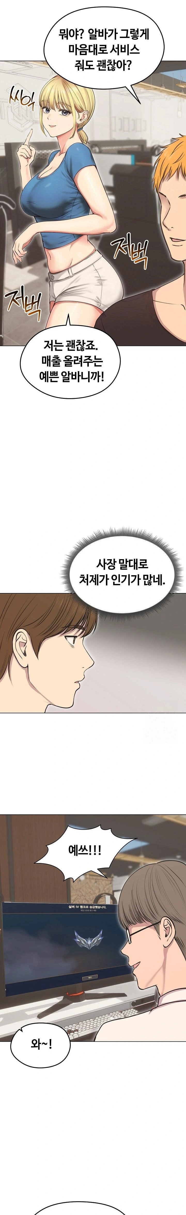 Runaway Wife Raw - Chapter 19 [photo 10] - MangaPorn