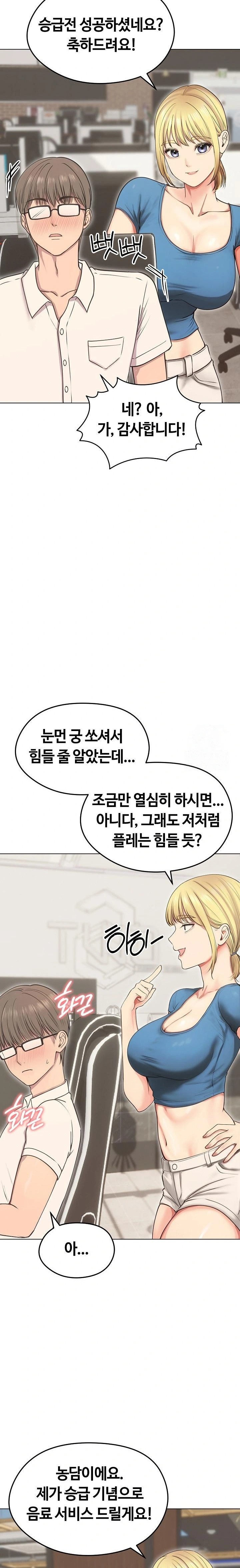 Runaway Wife Raw - Chapter 19 [photo 11] - MangaPorn