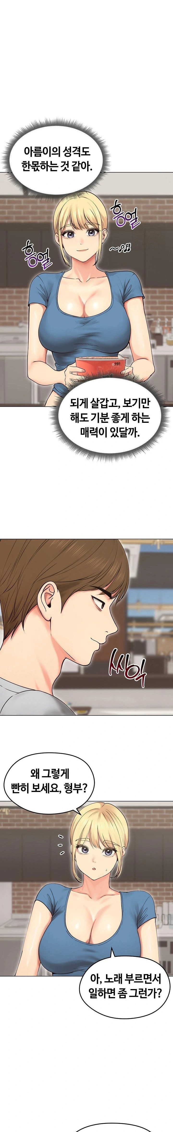 Runaway Wife Raw - Chapter 19 [photo 13] - MangaPorn