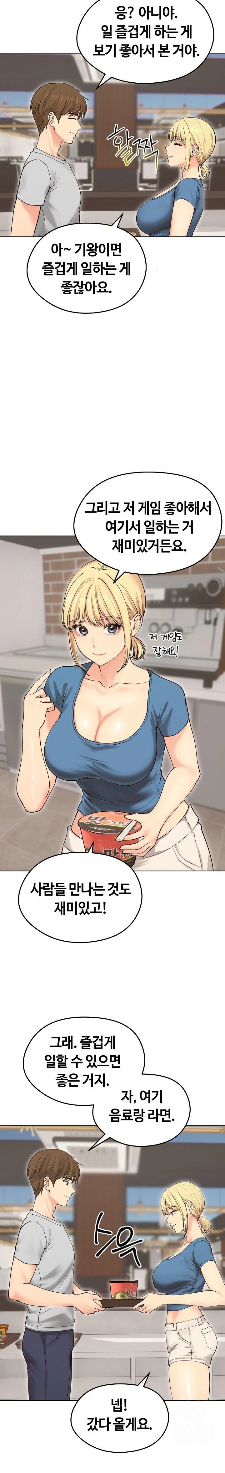 Runaway Wife Raw - Chapter 19 [photo 14] - MangaPorn