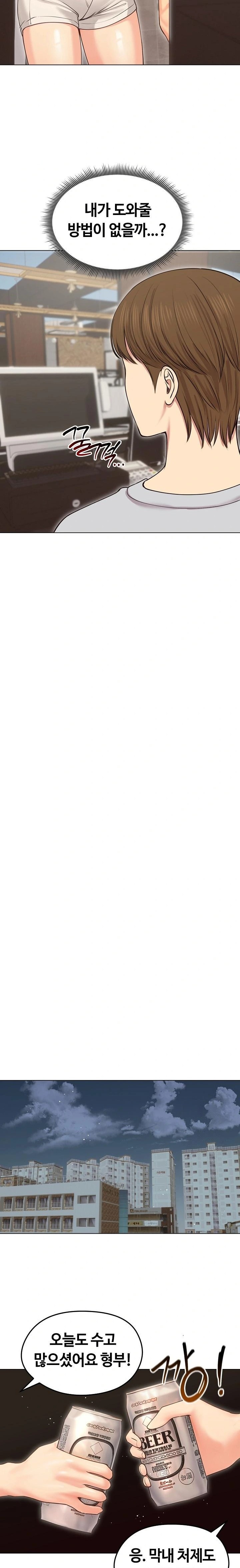 Runaway Wife Raw - Chapter 19 [photo 16] - MangaPorn