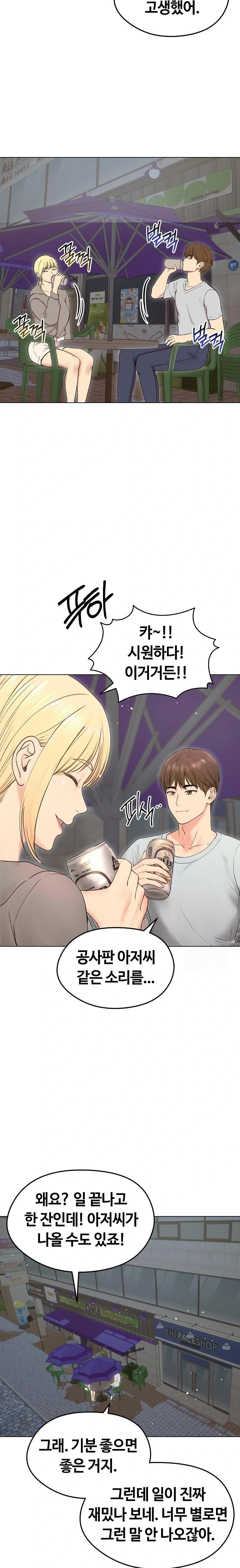 Runaway Wife Raw - Chapter 19 [photo 17] - MangaPorn