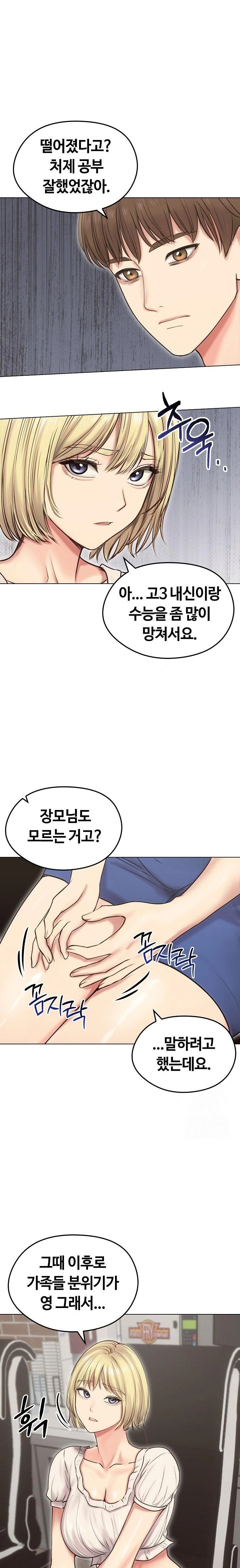 Runaway Wife Raw - Chapter 19 [photo 2] - MangaPorn
