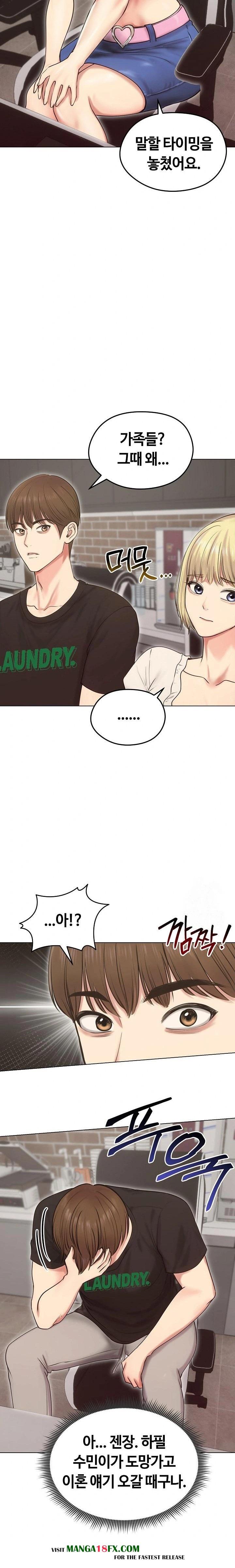 Runaway Wife Raw - Chapter 19 [photo 3] - MangaPorn