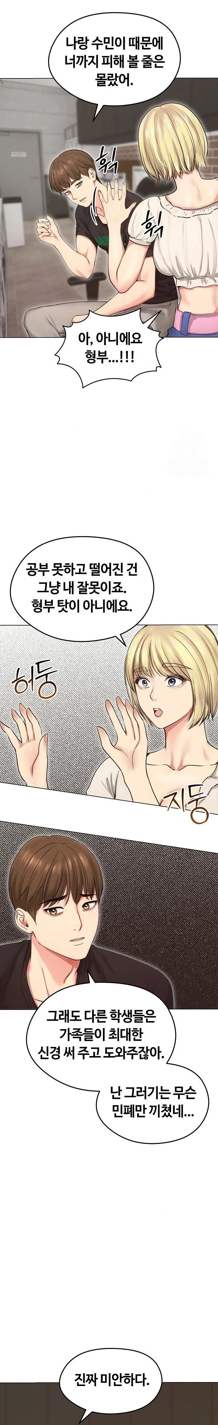 Runaway Wife Raw - Chapter 19 [photo 5] - MangaPorn