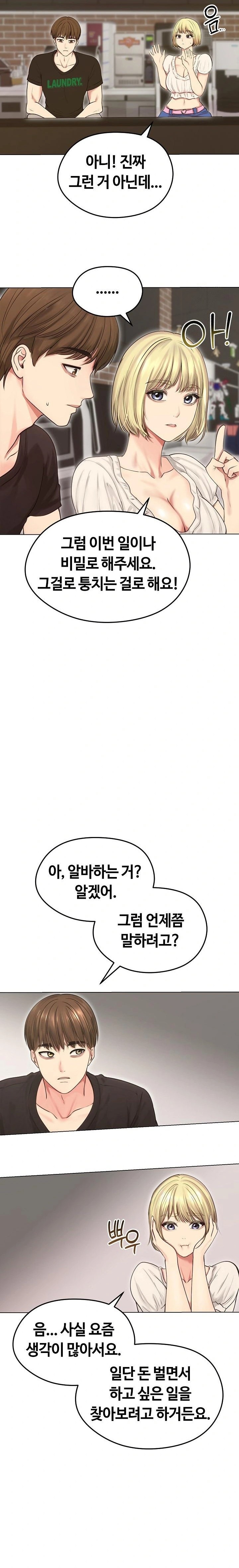 Runaway Wife Raw - Chapter 19 [photo 6] - MangaPorn