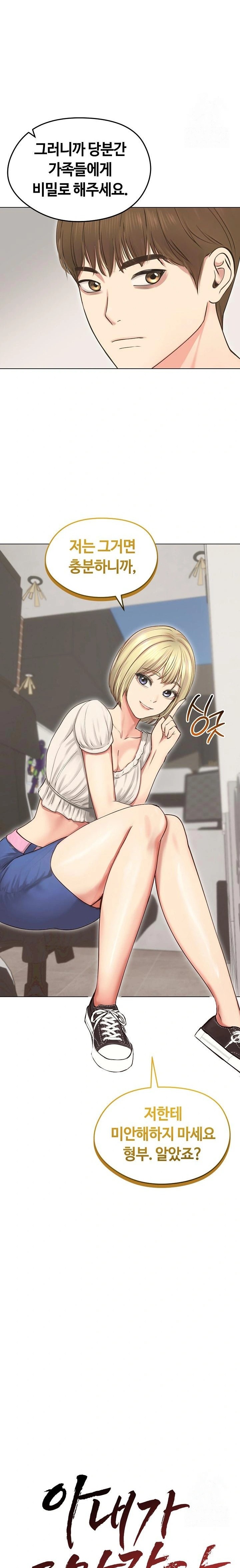 Runaway Wife Raw - Chapter 19 [photo 7] - MangaPorn