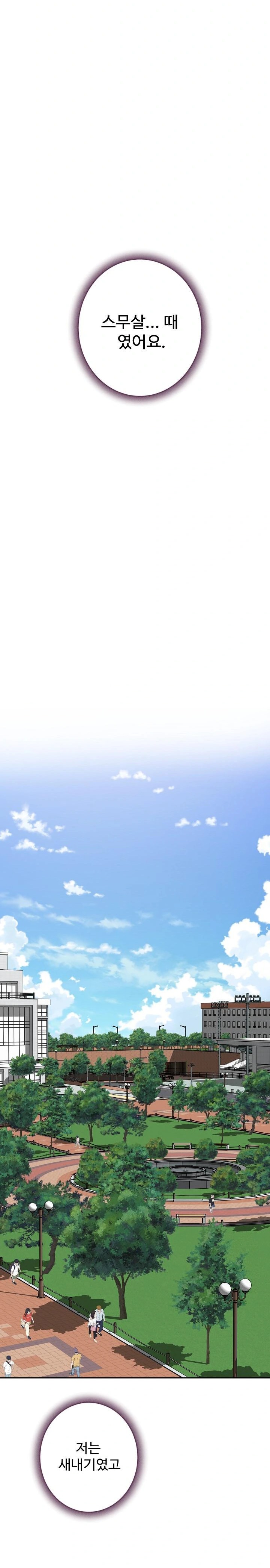 God of Pleasure Raw - Chapter 48 [photo 13] - MangaPorn