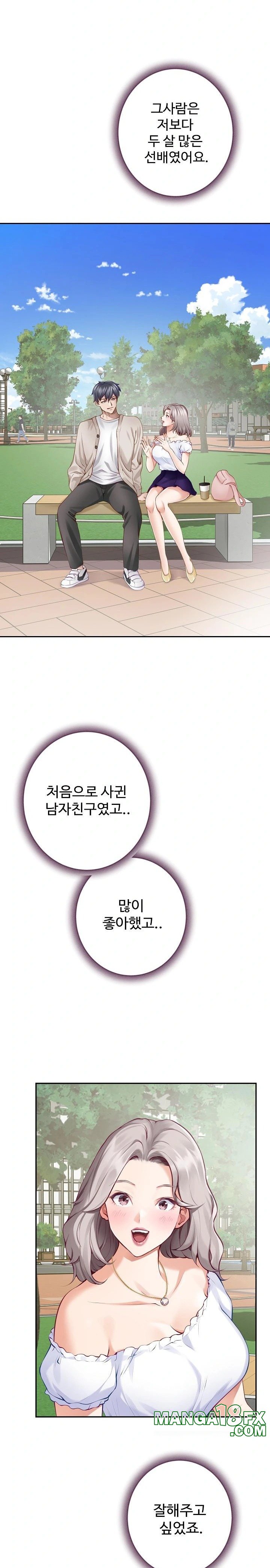 God of Pleasure Raw - Chapter 48 [photo 14] - MangaPorn