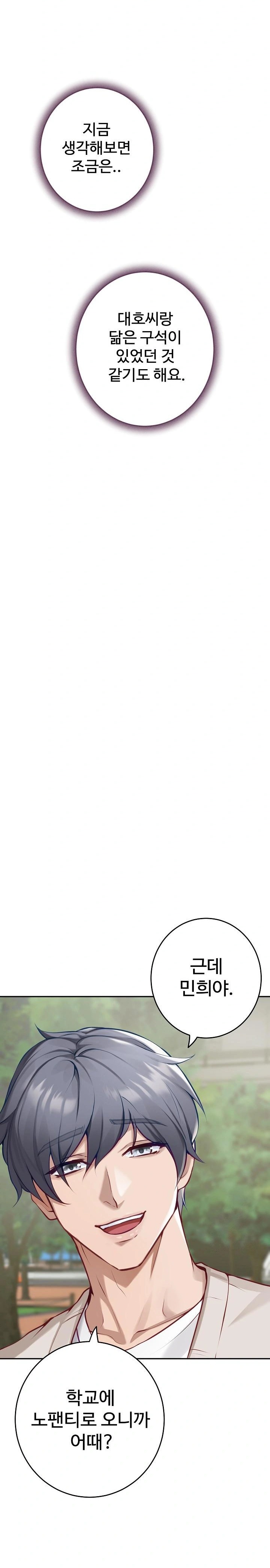 God of Pleasure Raw - Chapter 48 [photo 16] - MangaPorn