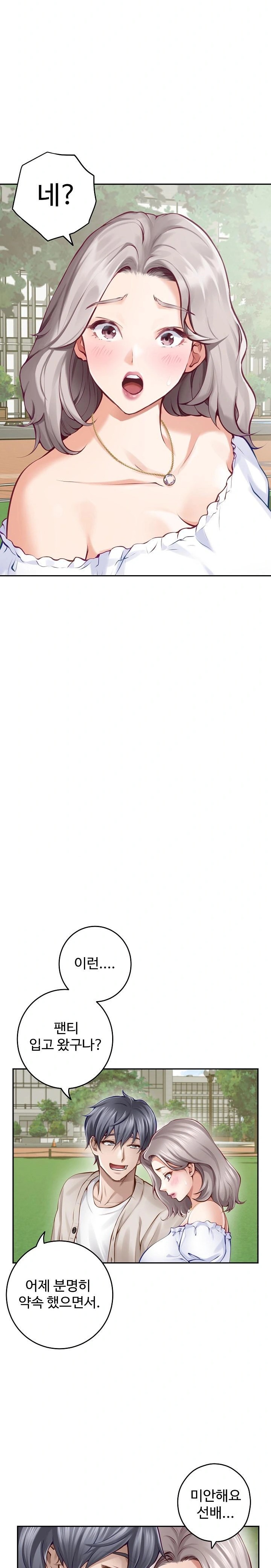 God of Pleasure Raw - Chapter 48 [photo 17] - MangaPorn