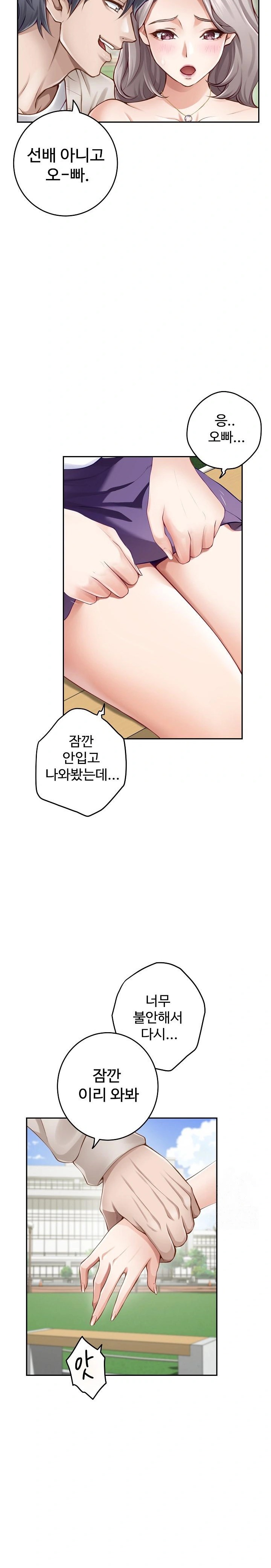 God of Pleasure Raw - Chapter 48 [photo 18] - MangaPorn