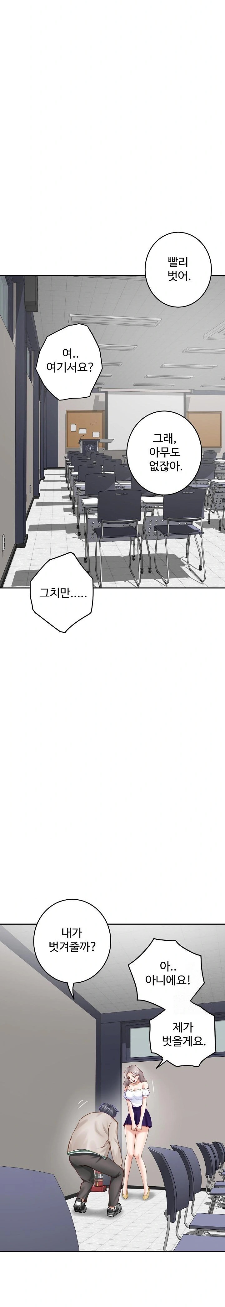 God of Pleasure Raw - Chapter 48 [photo 19] - MangaPorn