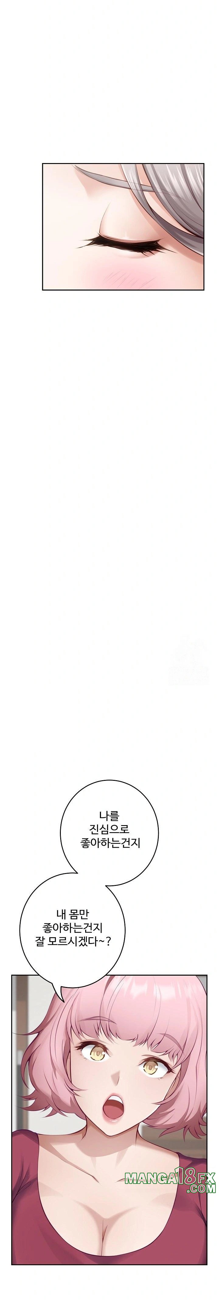 God of Pleasure Raw - Chapter 48 [photo 31] - MangaPorn