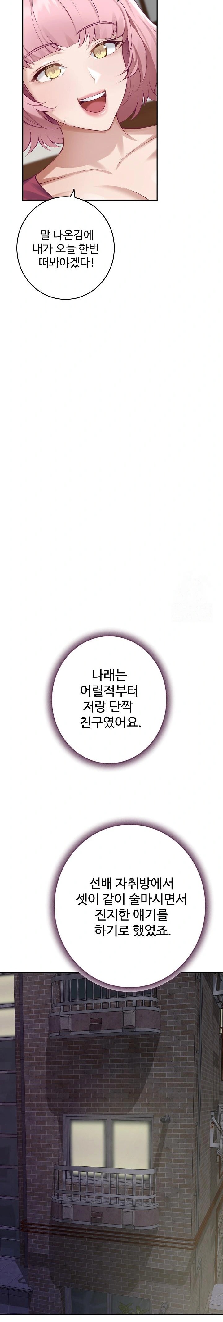 God of Pleasure Raw - Chapter 48 [photo 33] - MangaPorn