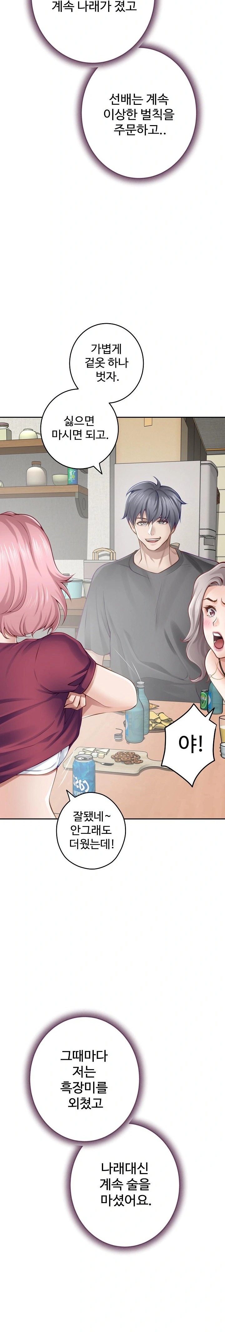 God of Pleasure Raw - Chapter 48 [photo 35] - MangaPorn