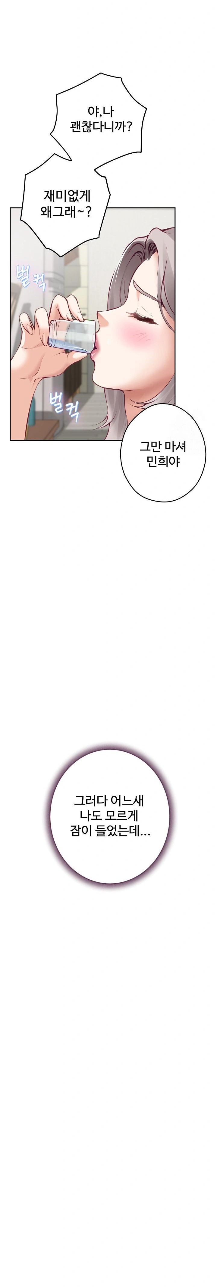 God of Pleasure Raw - Chapter 48 [photo 36] - MangaPorn