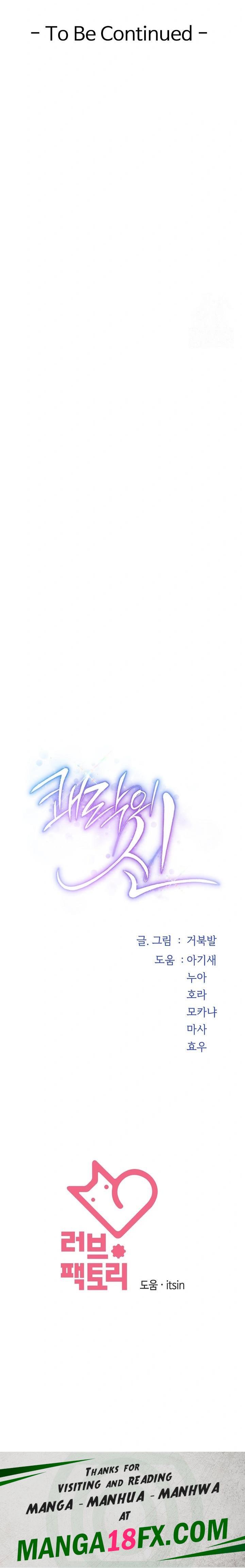 God of Pleasure Raw - Chapter 48 [photo 40] - MangaPorn