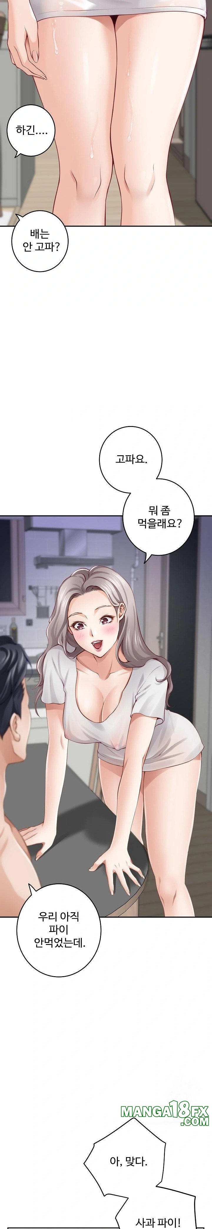God of Pleasure Raw - Chapter 48 [photo 6] - MangaPorn