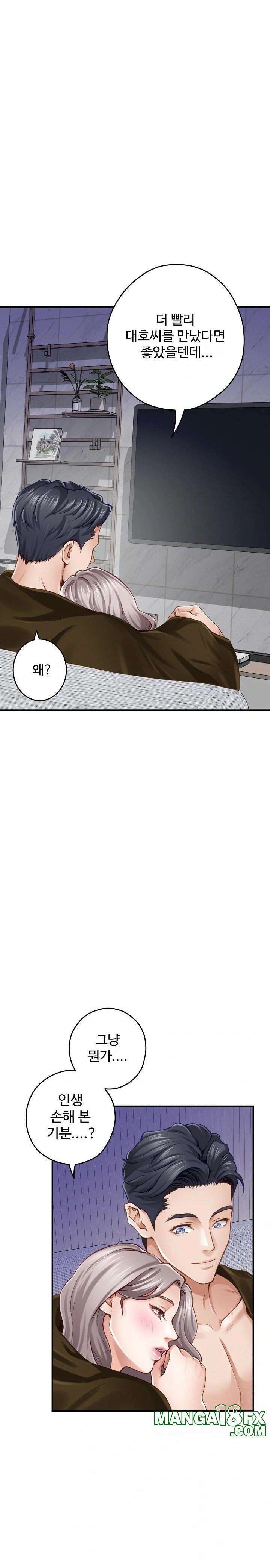 God of Pleasure Raw - Chapter 48 [photo 8] - MangaPorn