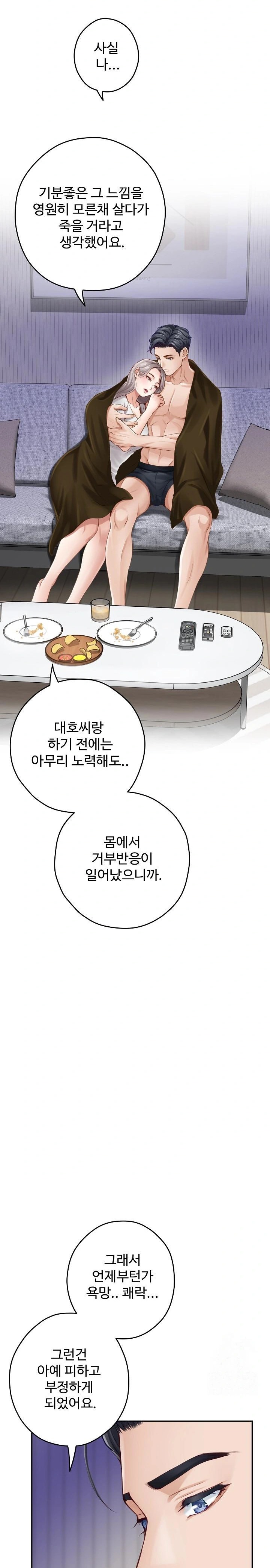 God of Pleasure Raw - Chapter 48 [photo 9] - MangaPorn