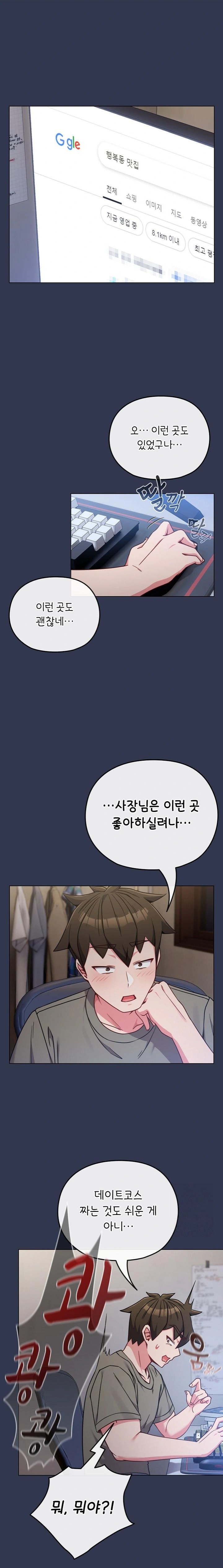 But You’re the Same Age as My Daughter?! Raw - Chapter 17 [photo 1] - MangaPorn