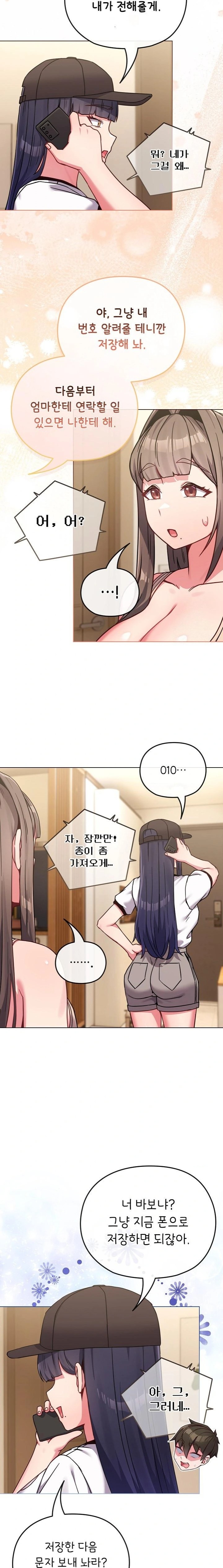 But You’re the Same Age as My Daughter?! Raw - Chapter 17 [photo 12] - MangaPorn