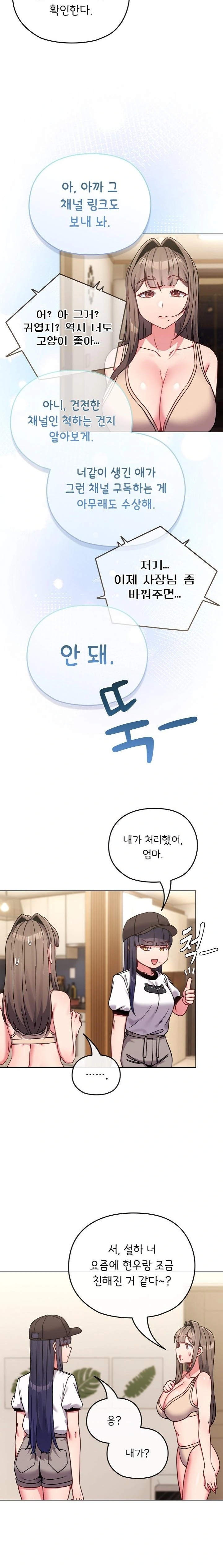 But You’re the Same Age as My Daughter?! Raw - Chapter 17 [photo 13] - MangaPorn