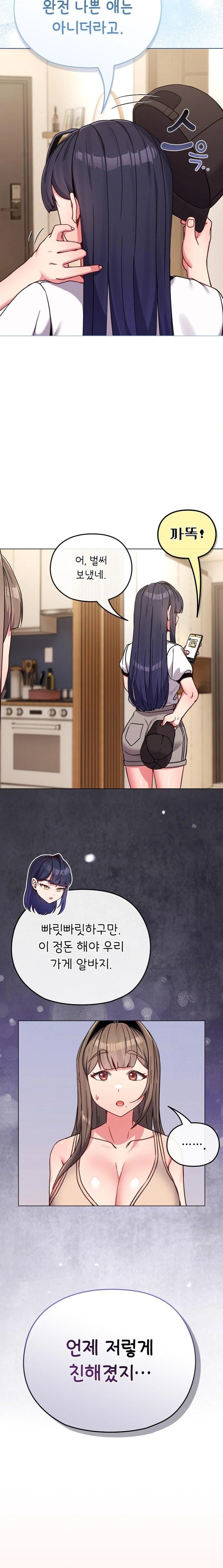 But You’re the Same Age as My Daughter?! Raw - Chapter 17 [photo 15] - MangaPorn